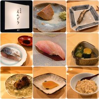 恵比寿 えんどう - 