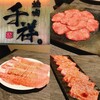 Yakiniku Senshou - この日のメニュー