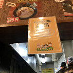 川出拉麺店 - 