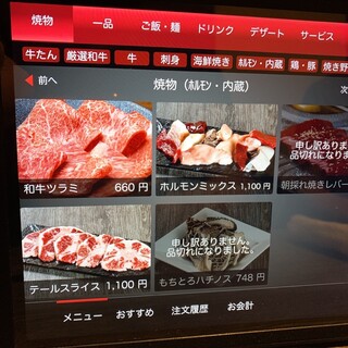 h Yakiniku Senshou - 