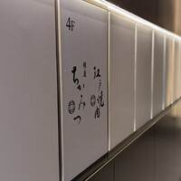銀座 ちかみつ 並木通り - 