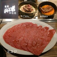 焼肉 ジャンボ はなれ - 
