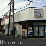 大勝軒 - '13/03/03 駐車場（浜島パーキング1～4番）