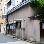 登良屋 - 