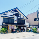 北野家本店 - 