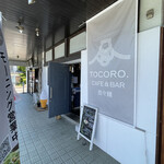 TOCORO CAFE & BAR - 外観