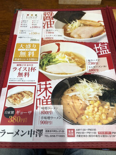 h Ramen Nakazawa - 