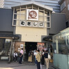 いきいき亭 近江町店