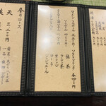 てんぷら天英 - 