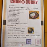 CHAN☆CURRY - 