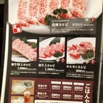 焼肉 炎座 - カルビメニュー