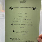 モダンチャイニーズブラッセリ― HALOW - 