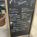 ビストロ ガヴロッシュ - 