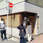 銀座 八五 - 店前