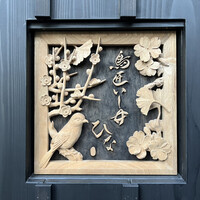 鳥匠いし井ひな - 