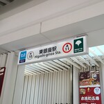 銀座 八五 - 日比谷線です