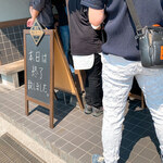 おうどん 瀬戸晴れ - 