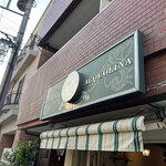 ジェラテリア アクオリーナ - 