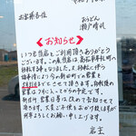 おうどん 瀬戸晴れ - 