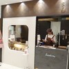 和栗モンブラン専門店 栗りん - 