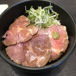 上州濃厚中華蕎麦 はたお商店 - レアチャーシュー丼