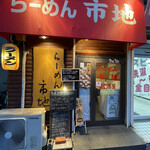 Ramen Ichi Chi - 