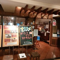 グリル満天星 麻布十番 新宿店 - 