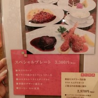 グリル満天星 麻布十番 新宿店 - 