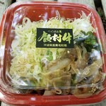 Iimuraya - 焼肉丼(月曜日の日替わり丼) 500円