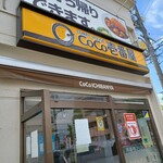 CoCo壱番屋 - 