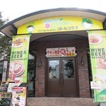 コトルコラス - お店の入口です。