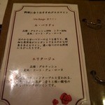 レストラン フィーネ - ワインメニュー