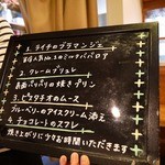 レストラン フィーネ - デザートメニューです