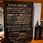 レストラン フィーネ - 本日のメニューです