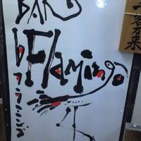 地図 移転 フラットフラミンゴ フラミンゴ 扇町 バー 食べログ