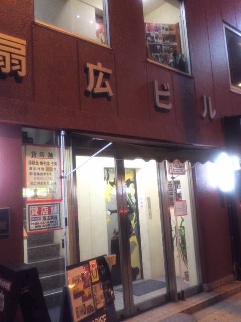 移転 フラットフラミンゴ フラミンゴ 扇町 バー 食べログ 移転 フラットフラミンゴ フラミンゴ 扇町 バー 食べログ