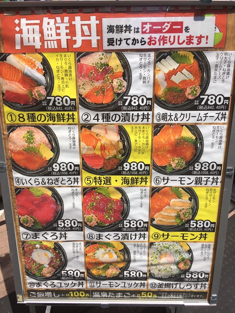 メニュー写真 : さいちゃん - 下北沢/海鮮丼 | 食べログ