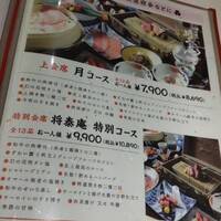肉の匠 将泰庵 船橋駅前 はなれ店 - 