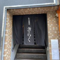 名古屋焼肉きらく - 