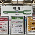 LEATHER TRAMP KITCHEN - 新潟駅