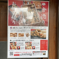 秀徳本店恵 - 