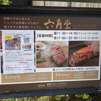六角堂 - 