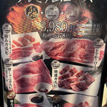 Yakiniku Kingu - 