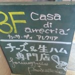 カーサディアレクリア - 