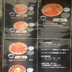 黒毛和牛焼肉 七甲山 渋谷道玄坂店 - 