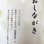 蕎麦 くつざわ - 表紙