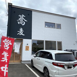 蕎麦 くつざわ - 外観