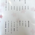 蕎麦 くつざわ - メニュー