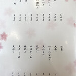 蕎麦 くつざわ - メニュー