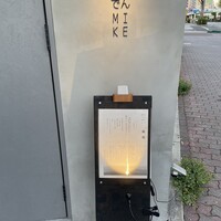 島おでん MIKE 神戸店 - 